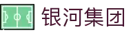 中国·银河集团(galaxy)有限公司-官方网站